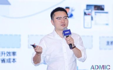 2023 ADMIC汽車數(shù)字化與營銷創(chuàng)新峰會(huì)圓滿落幕，助力車企探索營銷新路徑